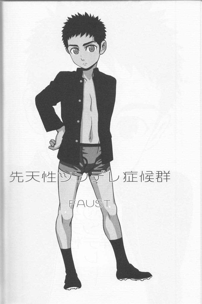 Sentensei Tsundere Shoukougun page 4 full