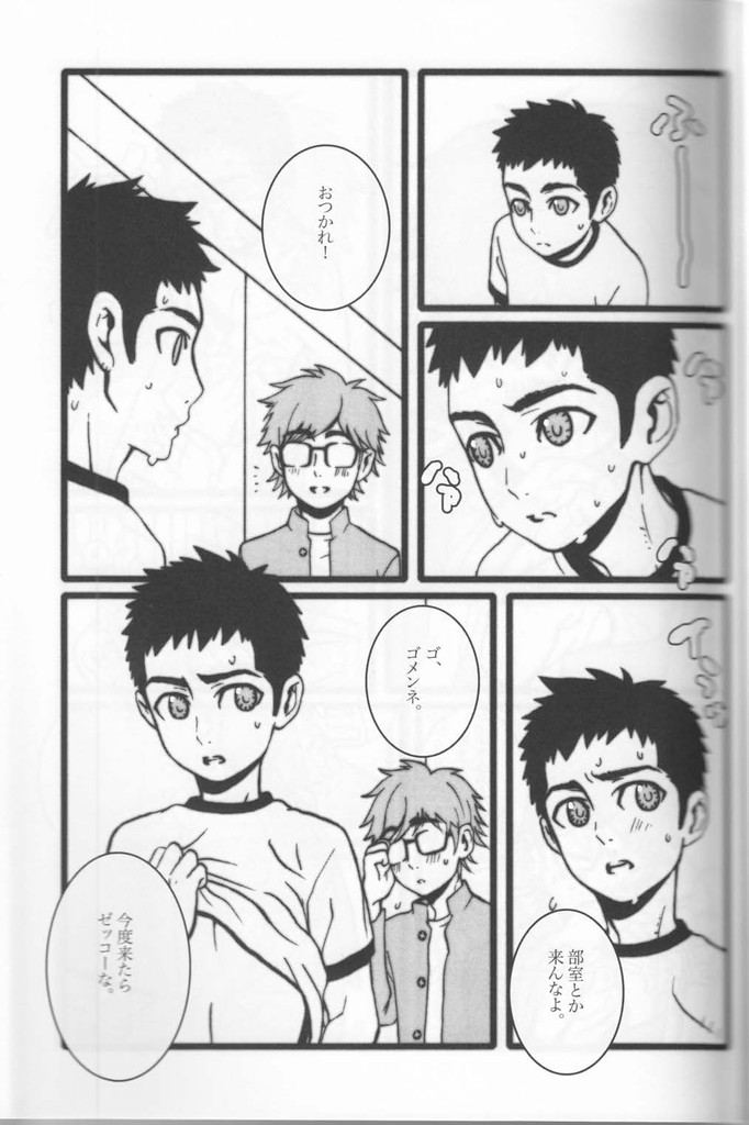 Sentensei Tsundere Shoukougun page 5 full