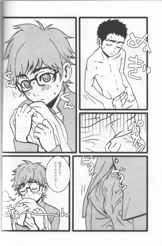 Sentensei Tsundere Shoukougun page 6 full
