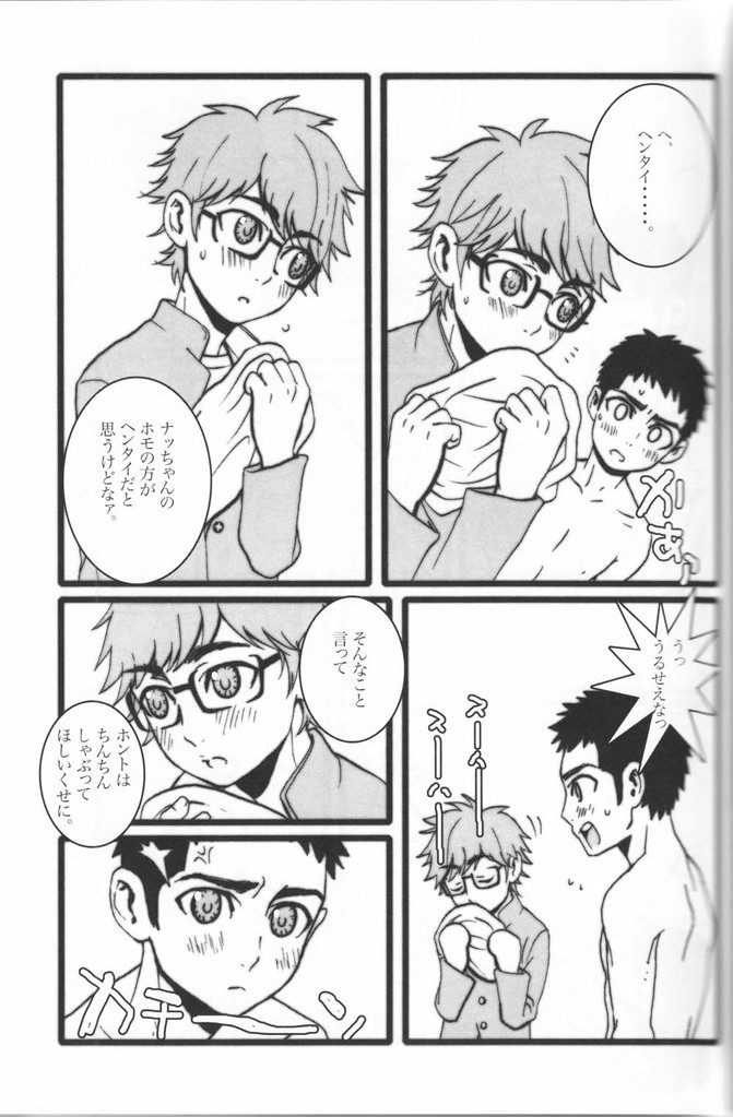 Sentensei Tsundere Shoukougun page 7 full