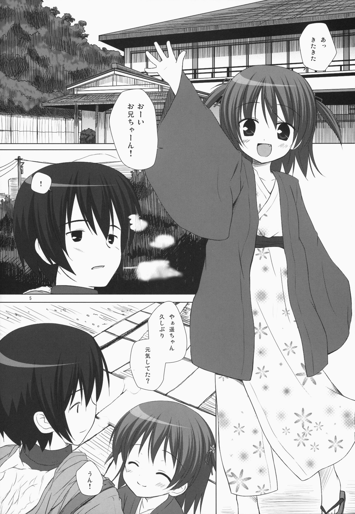 Noraneko-no-Tama Soushuuhen 3 Hanayu Machi no Iromoyou page 4 full