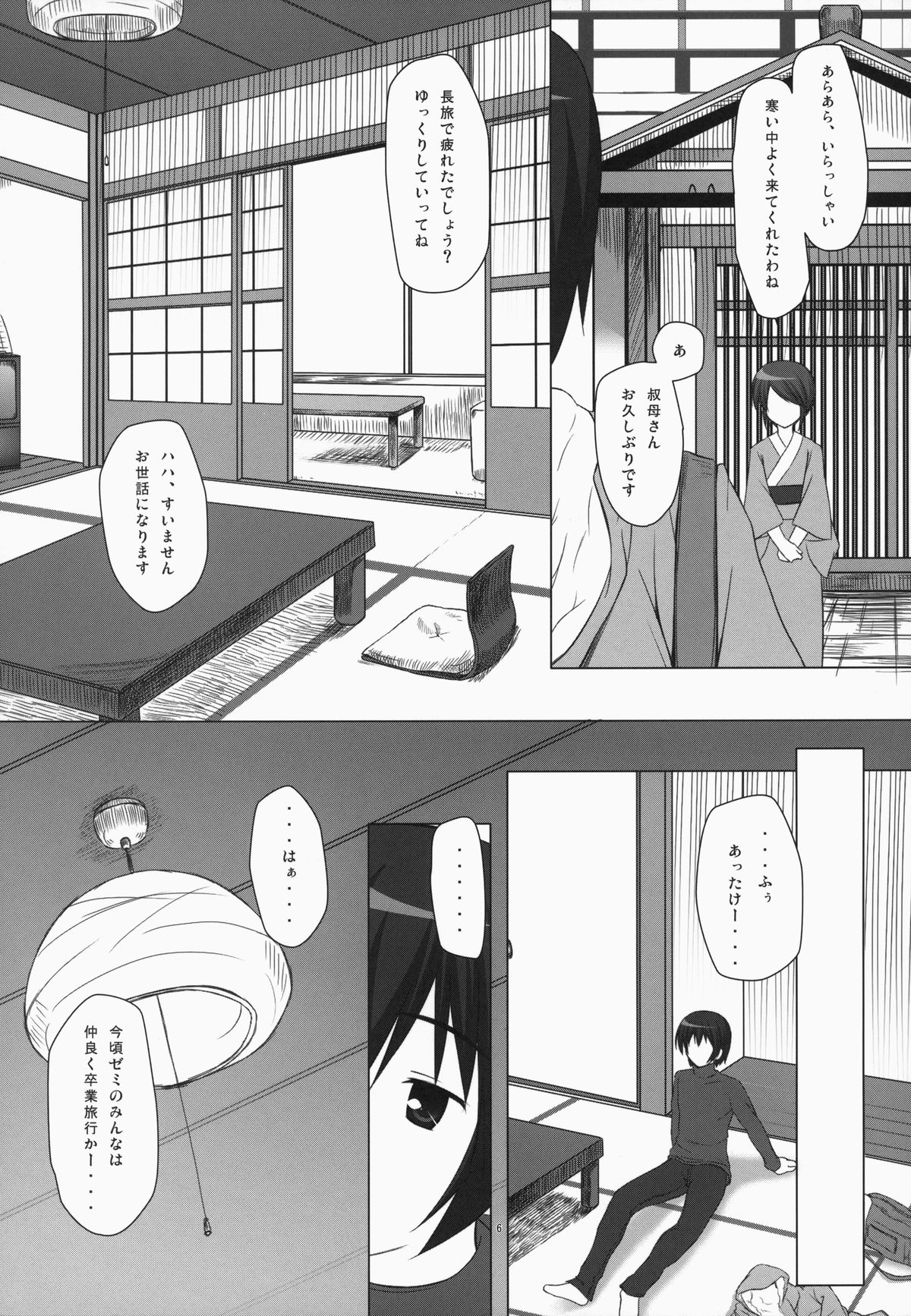 Noraneko-no-Tama Soushuuhen 3 Hanayu Machi no Iromoyou page 5 full