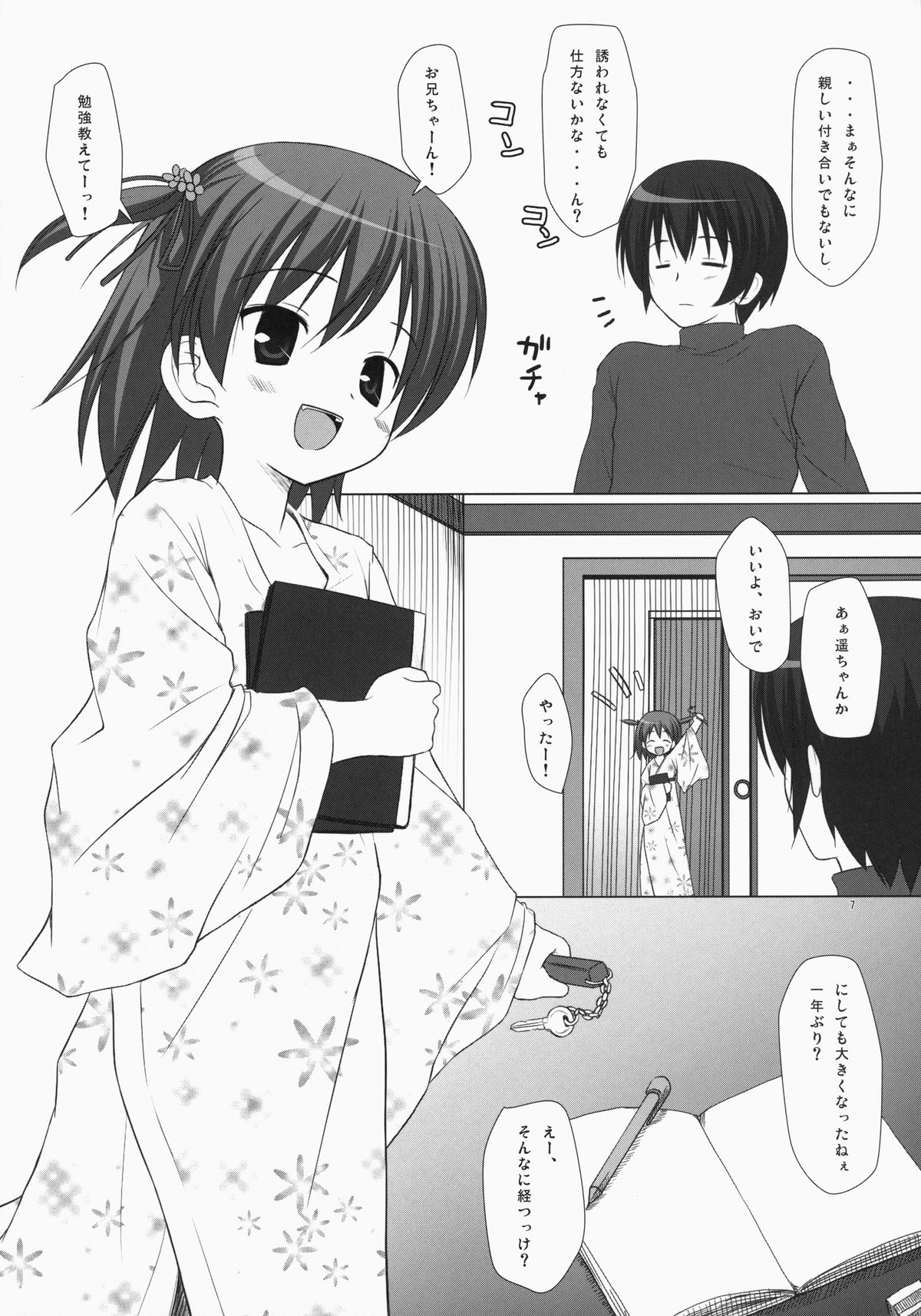 Noraneko-no-Tama Soushuuhen 3 Hanayu Machi no Iromoyou page 6 full