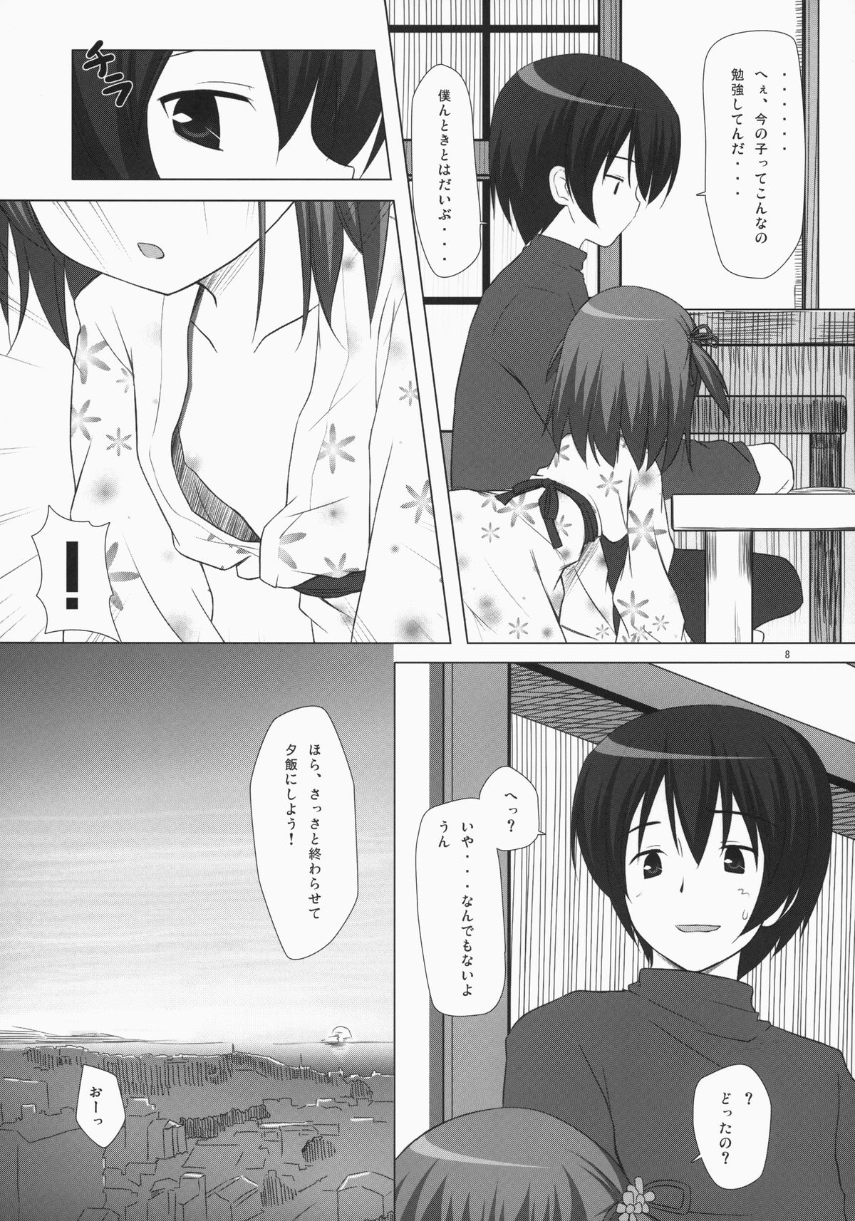 Noraneko-no-Tama Soushuuhen 3 Hanayu Machi no Iromoyou page 7 full