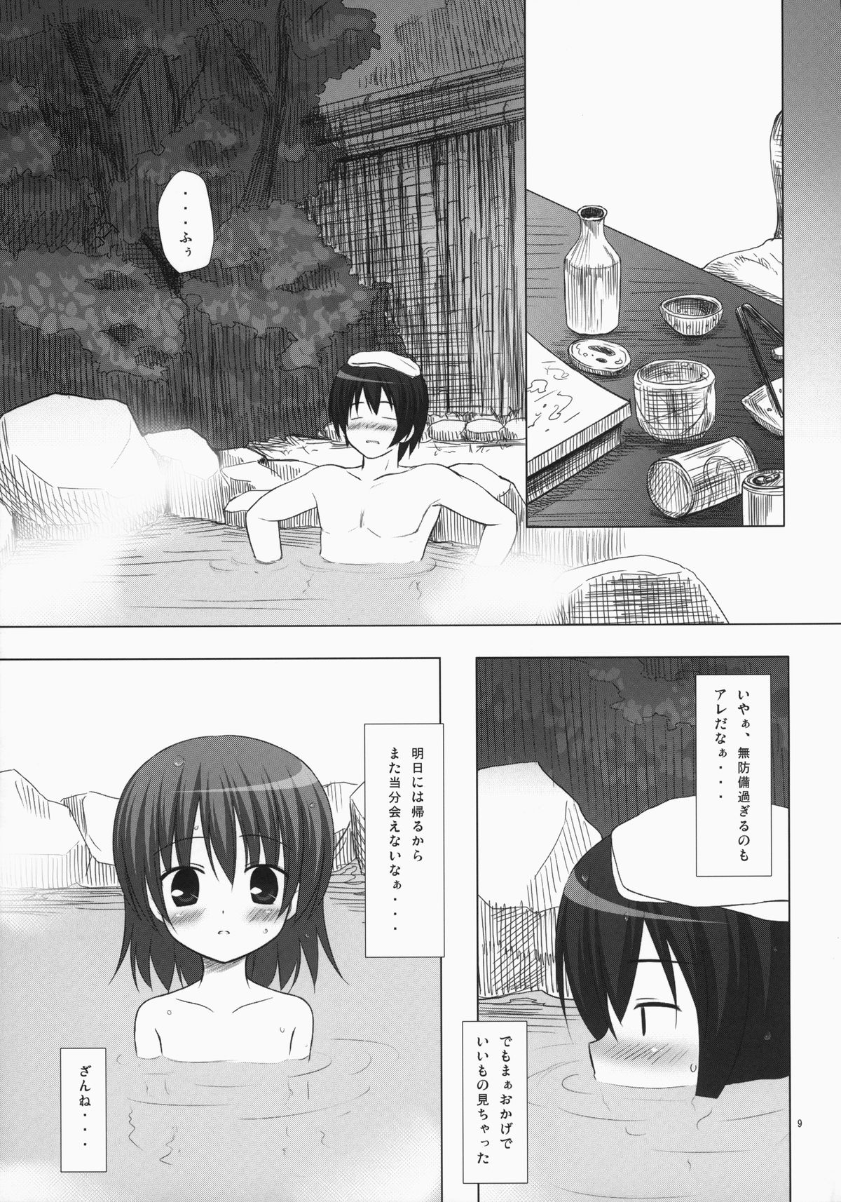 Noraneko-no-Tama Soushuuhen 3 Hanayu Machi no Iromoyou page 8 full