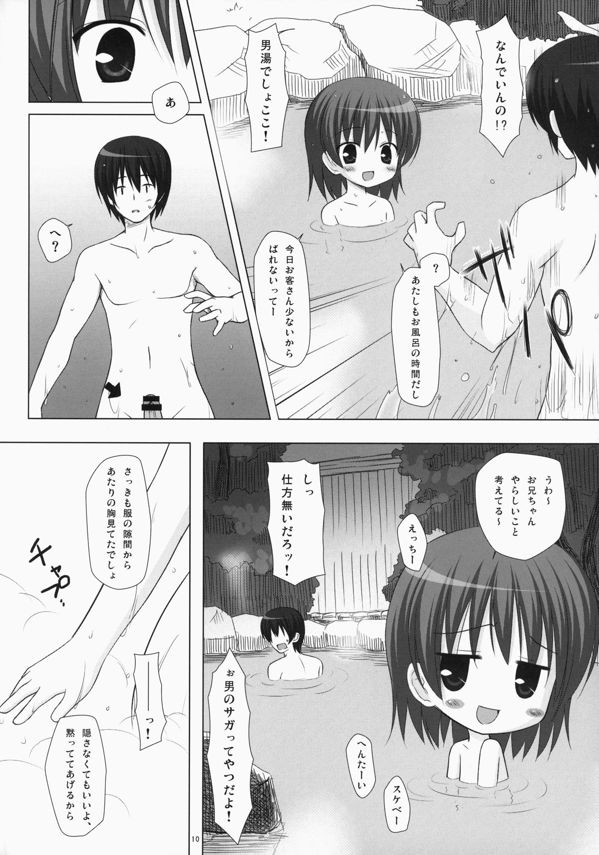 Noraneko-no-Tama Soushuuhen 3 Hanayu Machi no Iromoyou page 9 full
