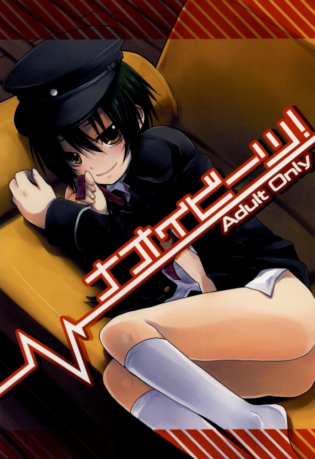 Naoi Beats! page 1 full