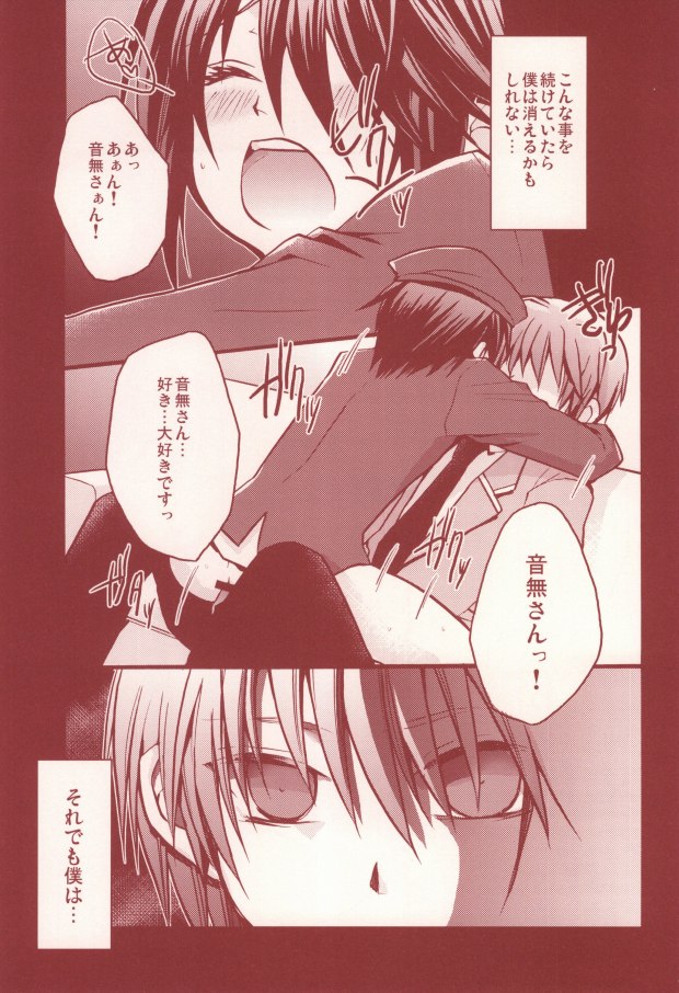 Naoi Beats! page 4 full