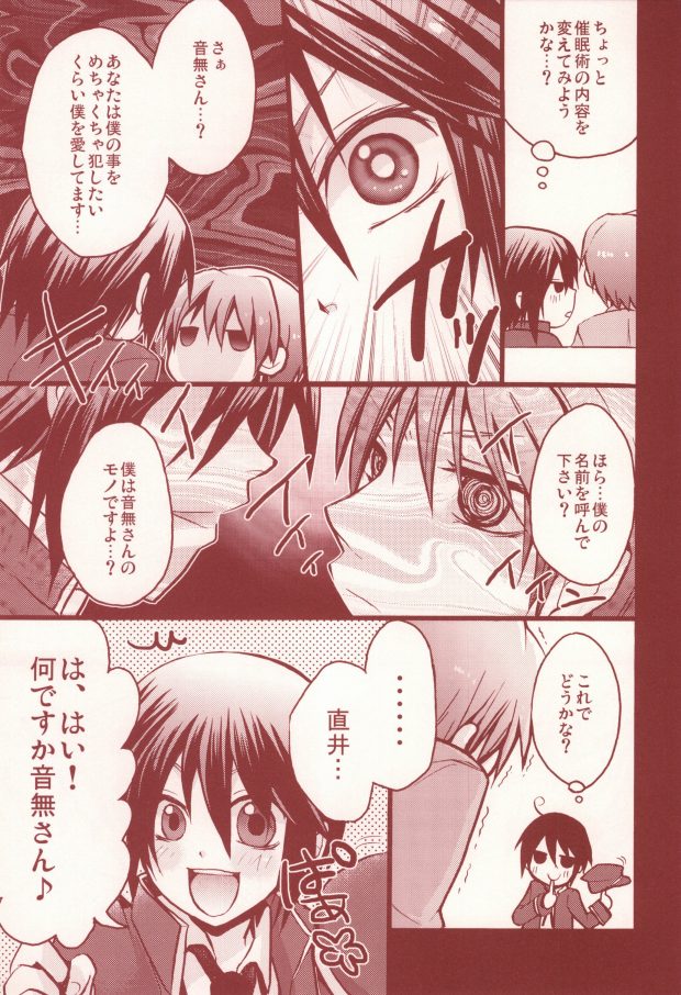 Naoi Beats! page 6 full