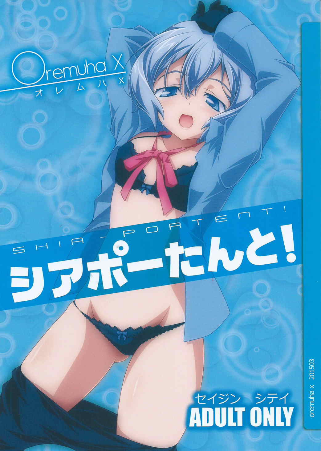 SHIA-PORTENT! page 1 full