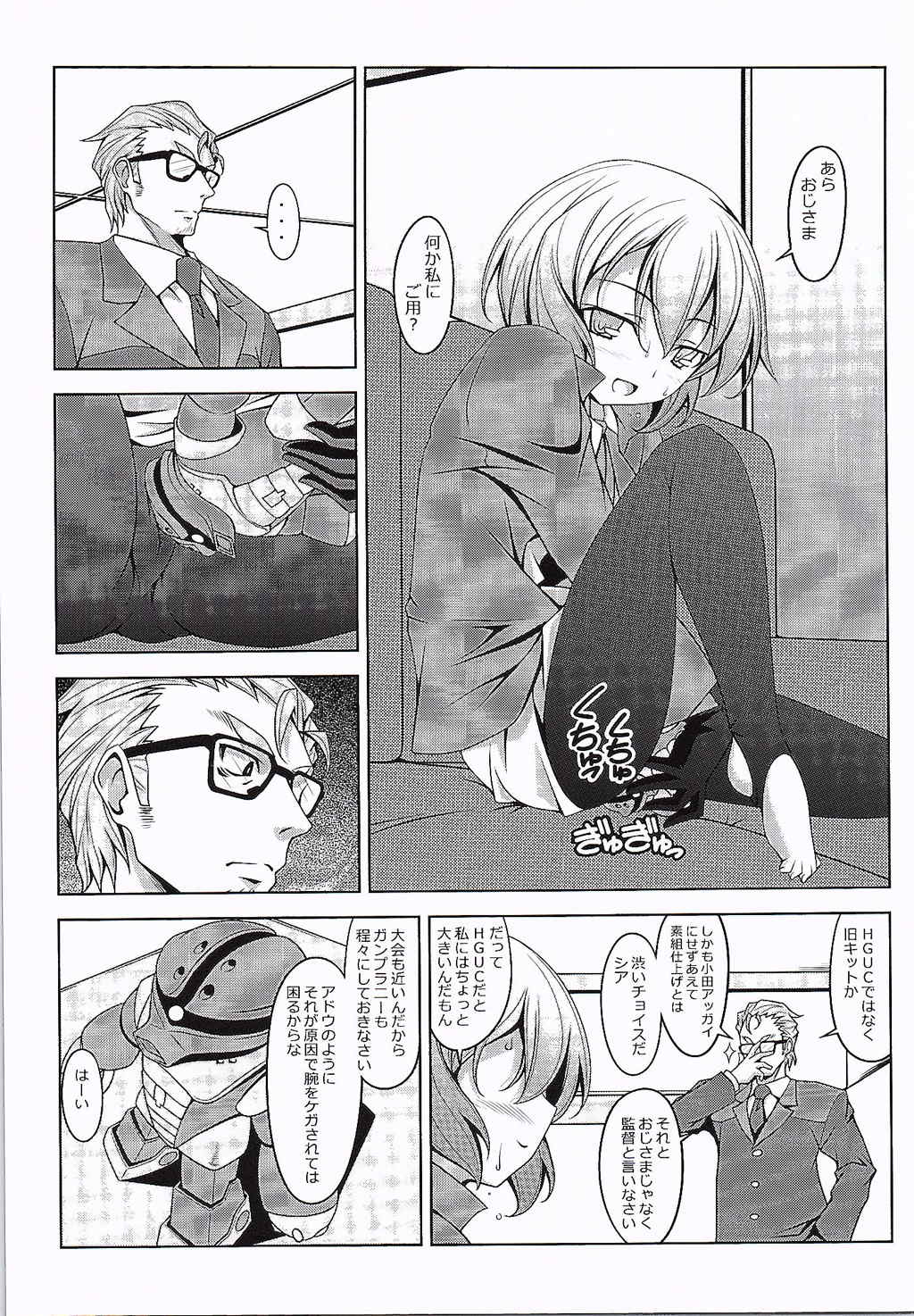 SHIA-PORTENT! page 4 full