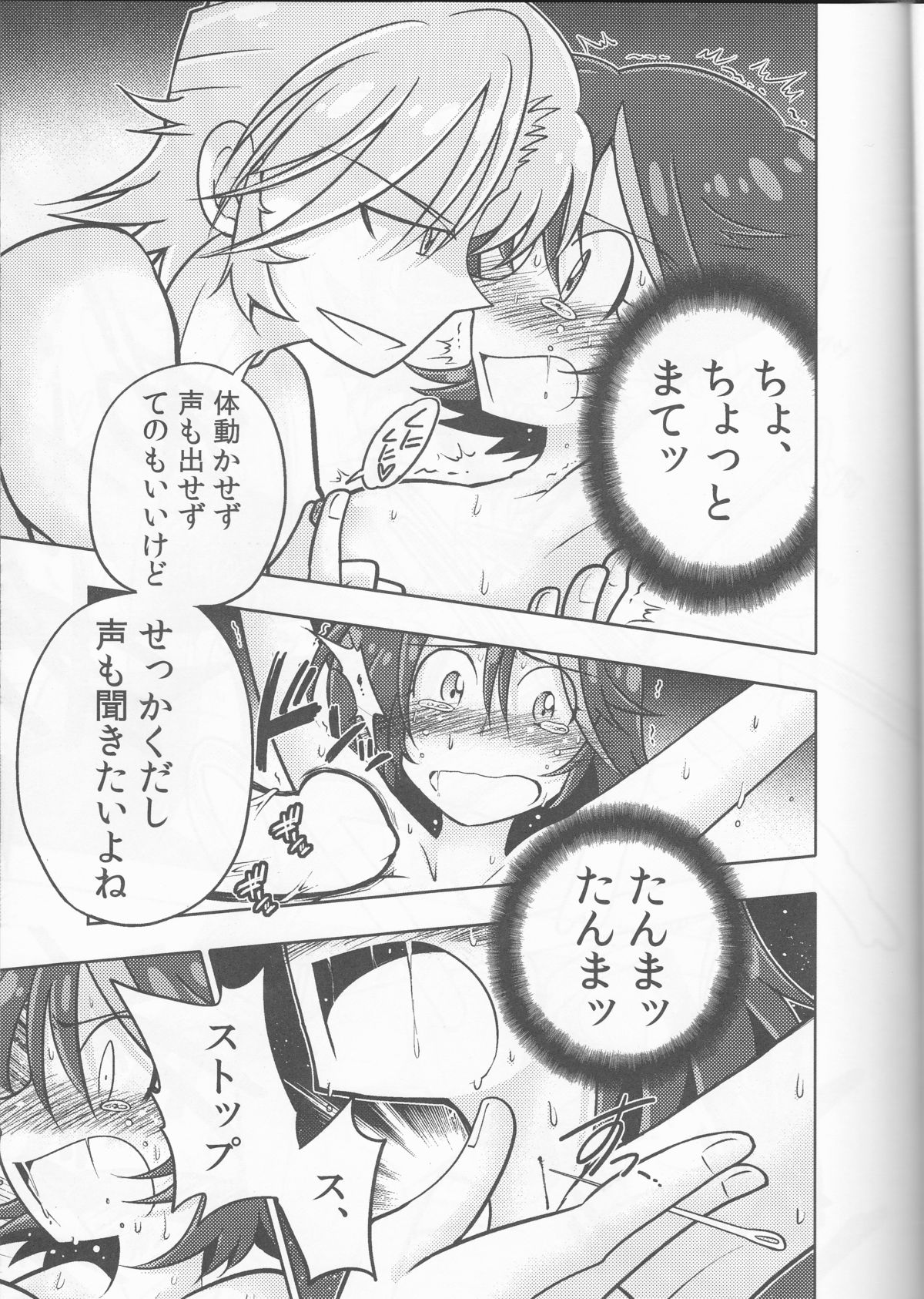 Ryuuko-kun, Ke ga Hami deteru Kara Sotte Ageyou!!! page 10 full