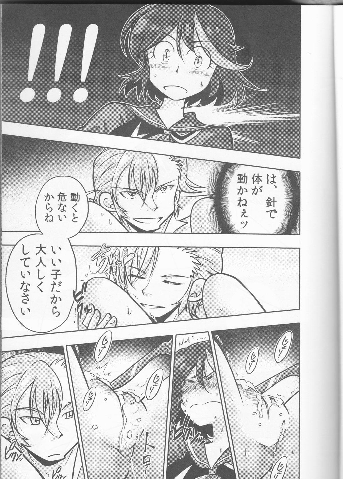 Ryuuko-kun, Ke ga Hami deteru Kara Sotte Ageyou!!! page 4 full