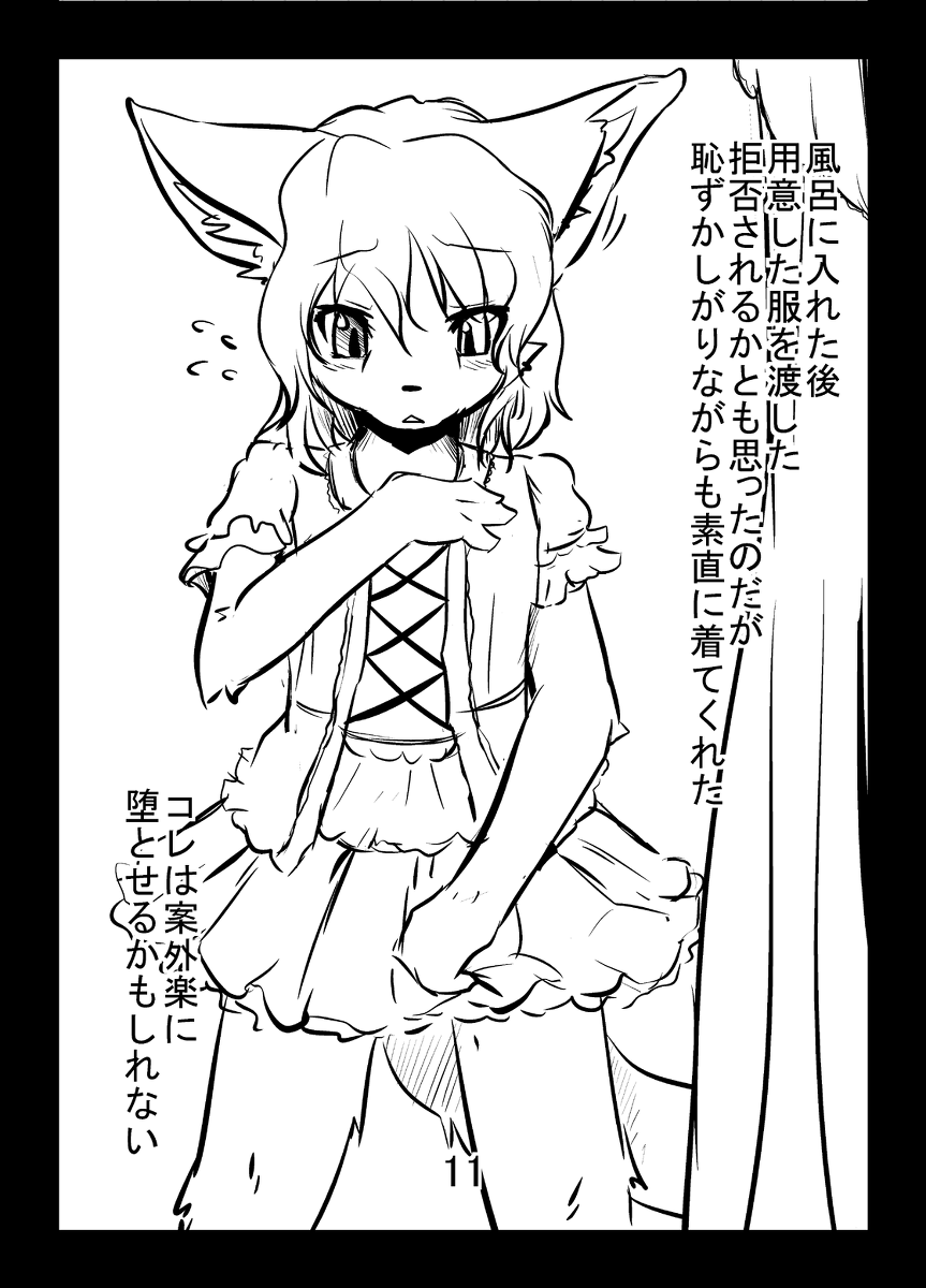 新刊についてお知らせ＆ふぁーすと３コピー本 page 10 full