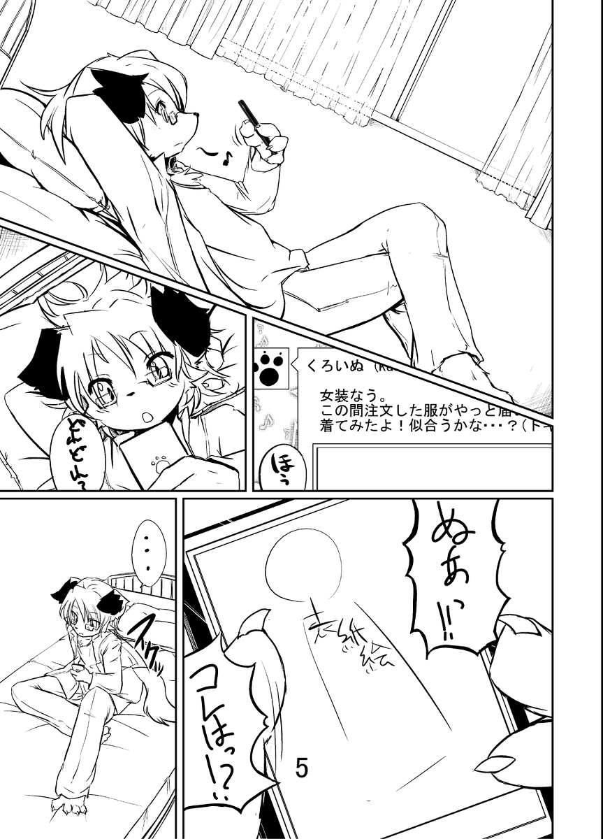 新刊についてお知らせ＆ふぁーすと３コピー本 page 4 full