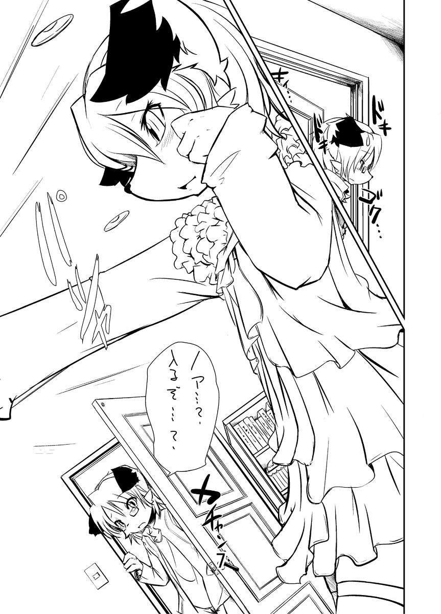 新刊についてお知らせ＆ふぁーすと３コピー本 page 6 full