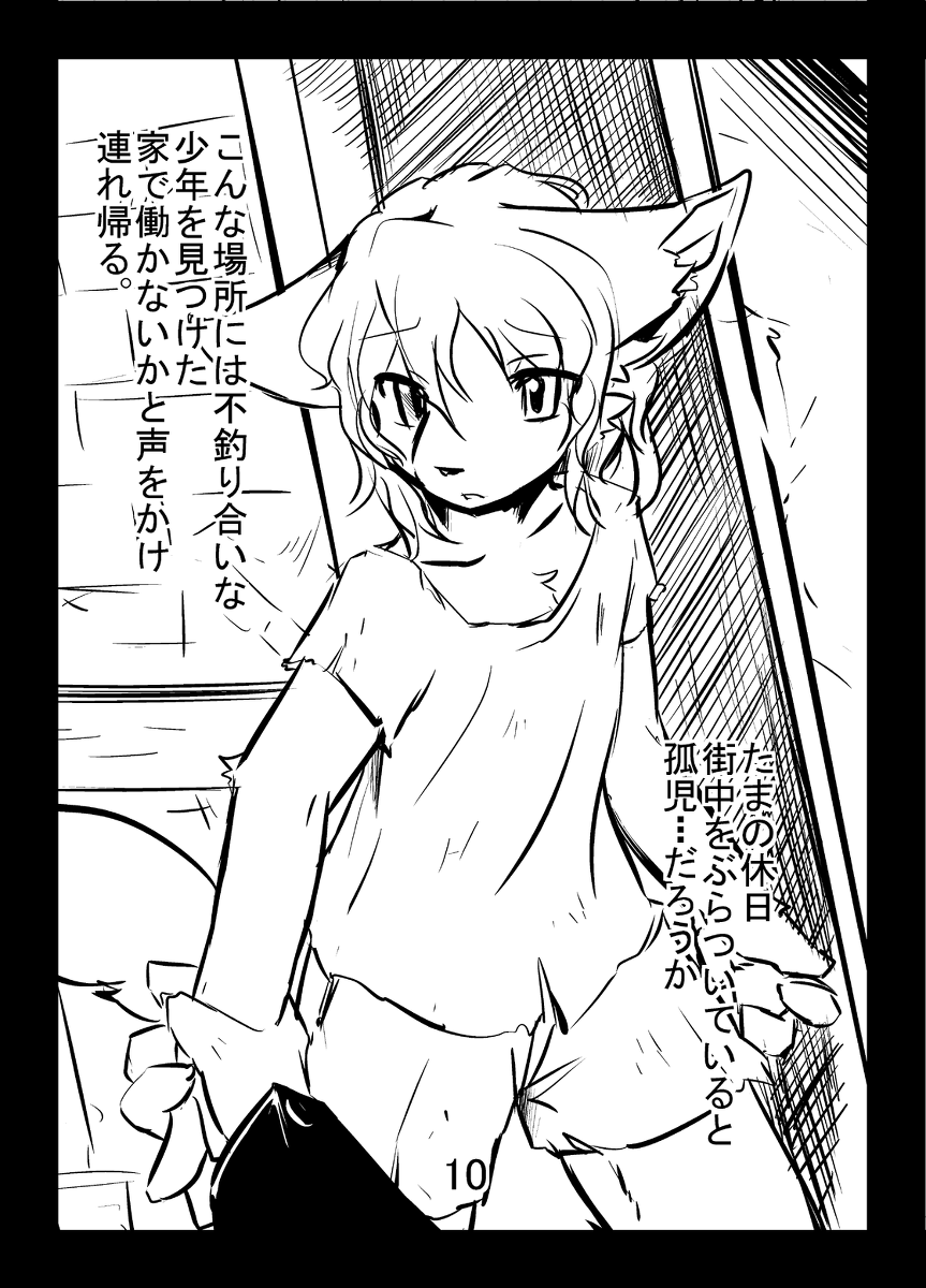 新刊についてお知らせ＆ふぁーすと３コピー本 page 9 full