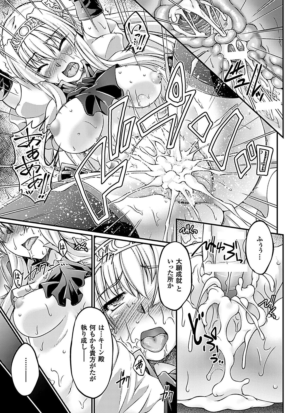 Heroine Pinch Vol. 6 page 9 full