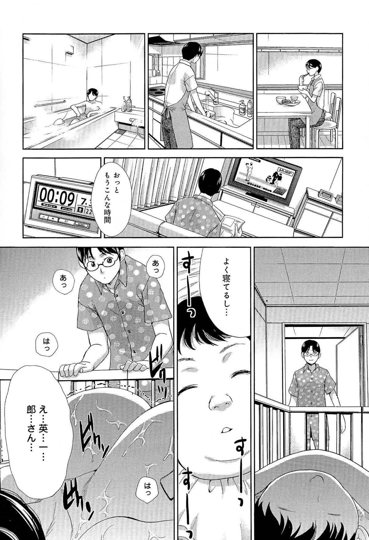 Kyonyuu Akugi page 10 full