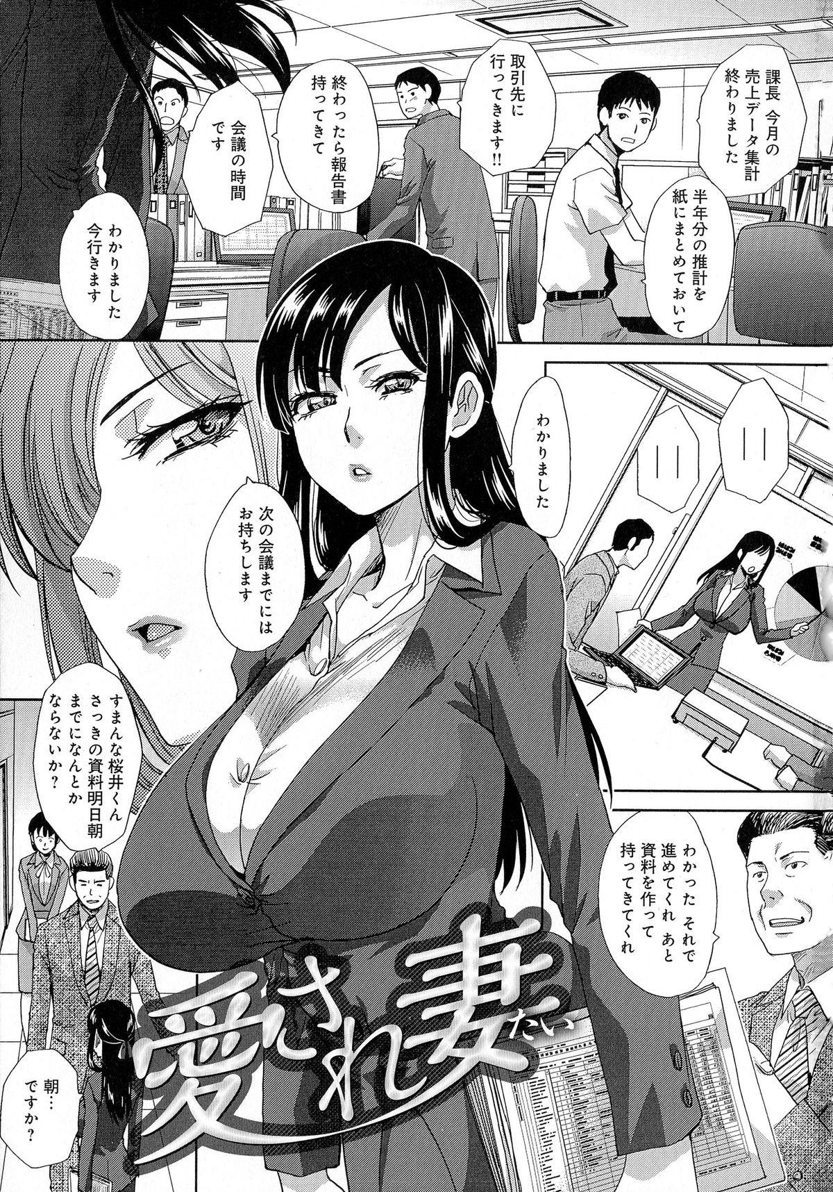 Kyonyuu Akugi page 3 full