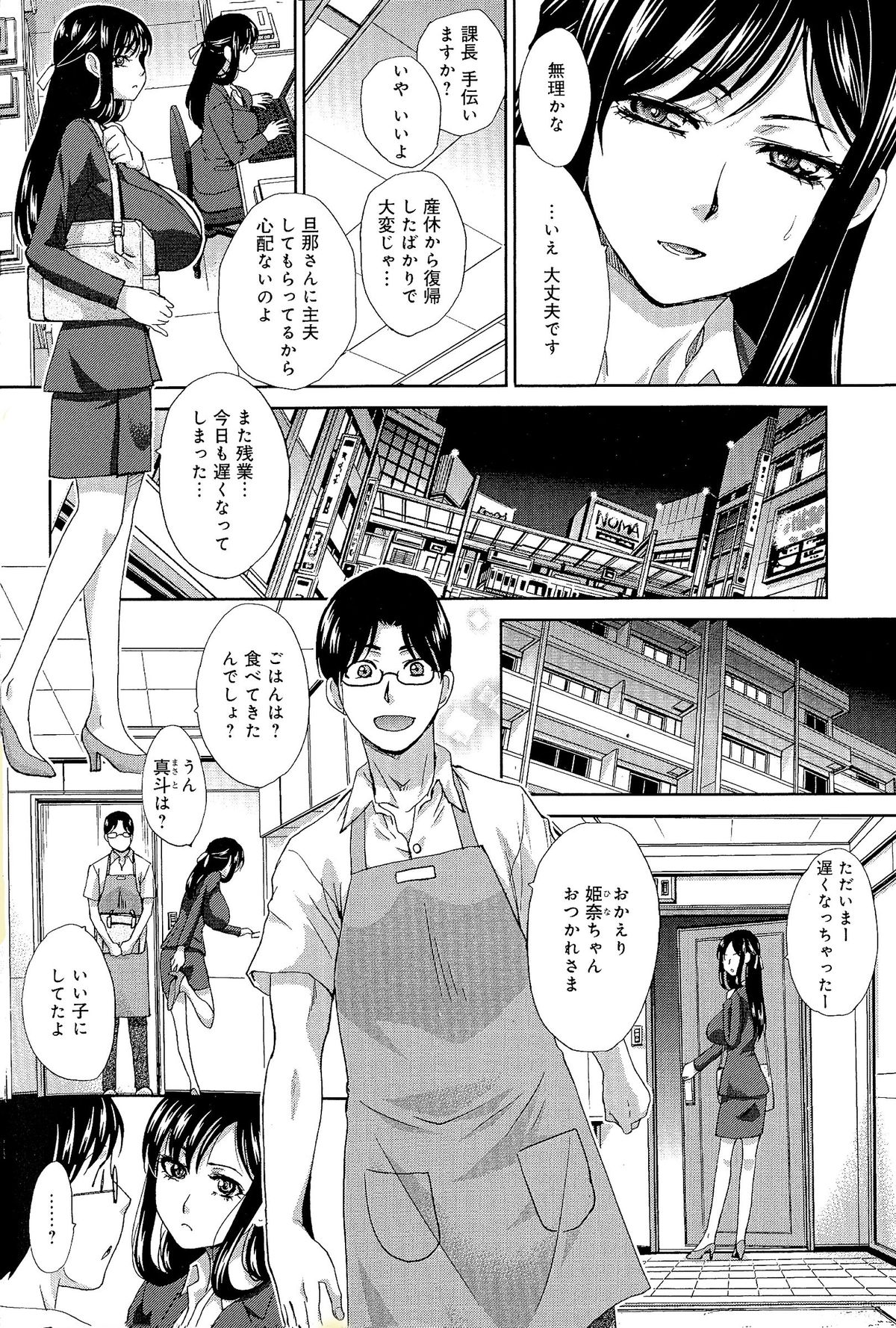 Kyonyuu Akugi page 4 full