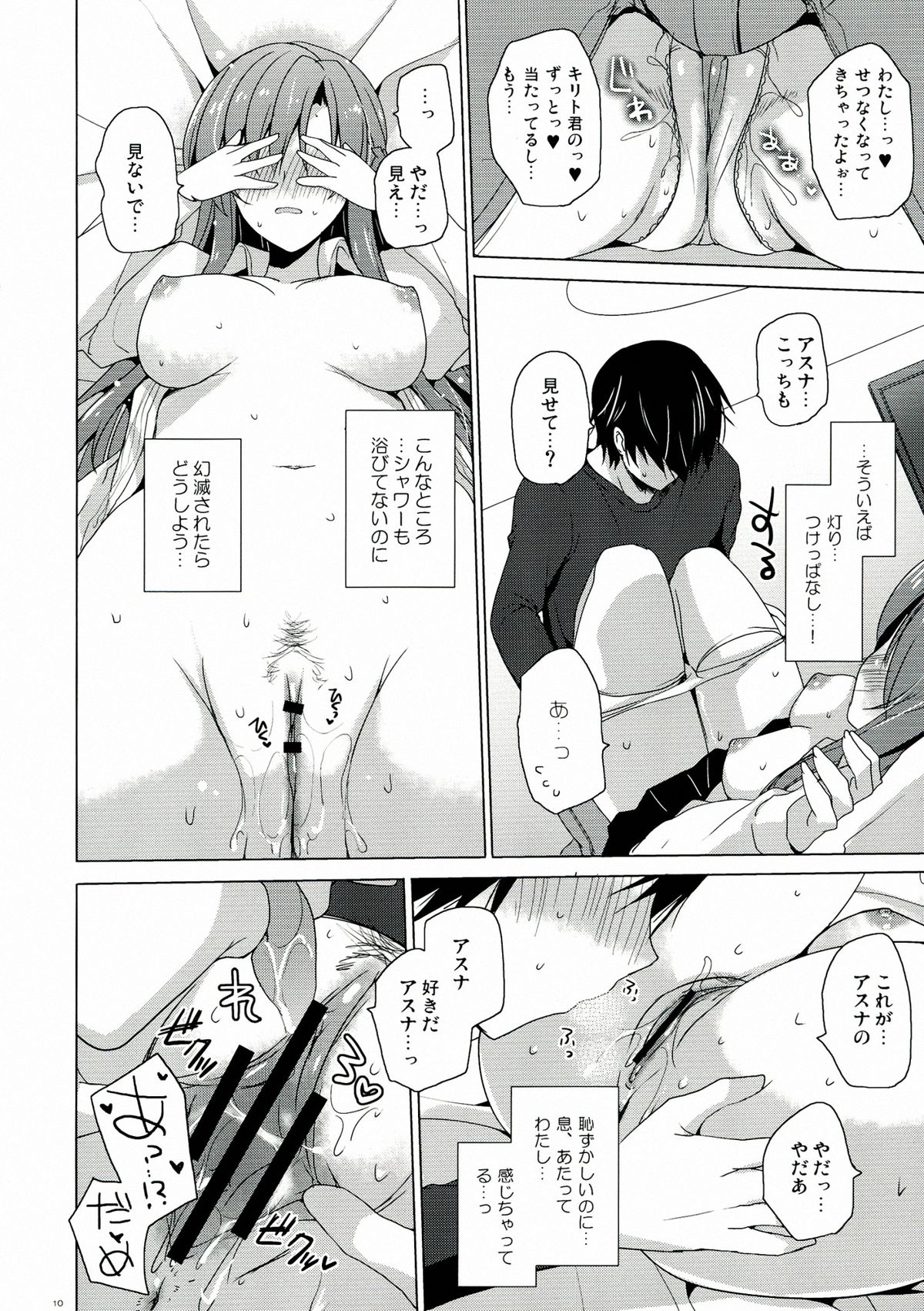 Virgem Segunda page 10 full