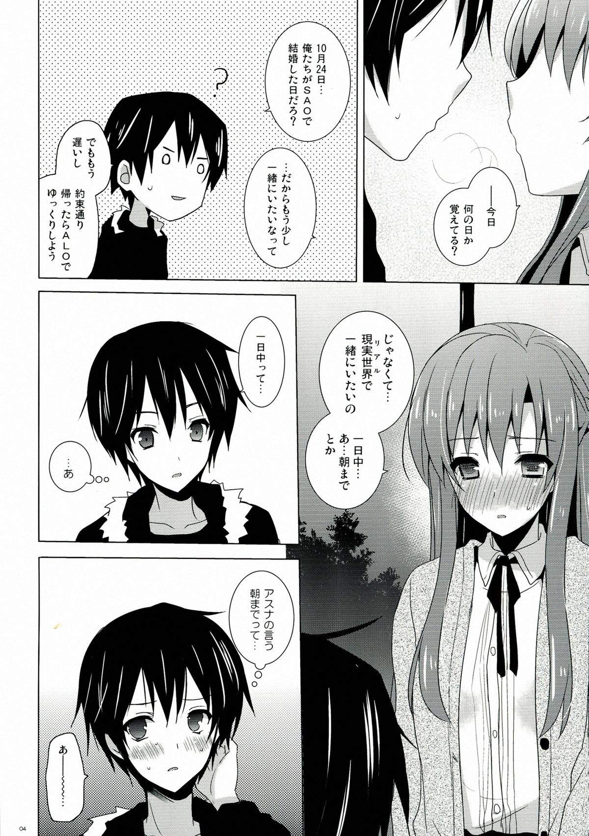 Virgem Segunda page 4 full