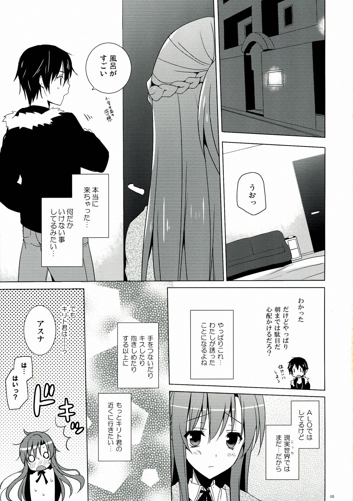 Virgem Segunda page 5 full