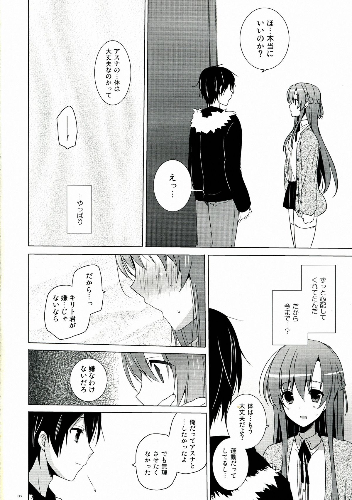 Virgem Segunda page 6 full