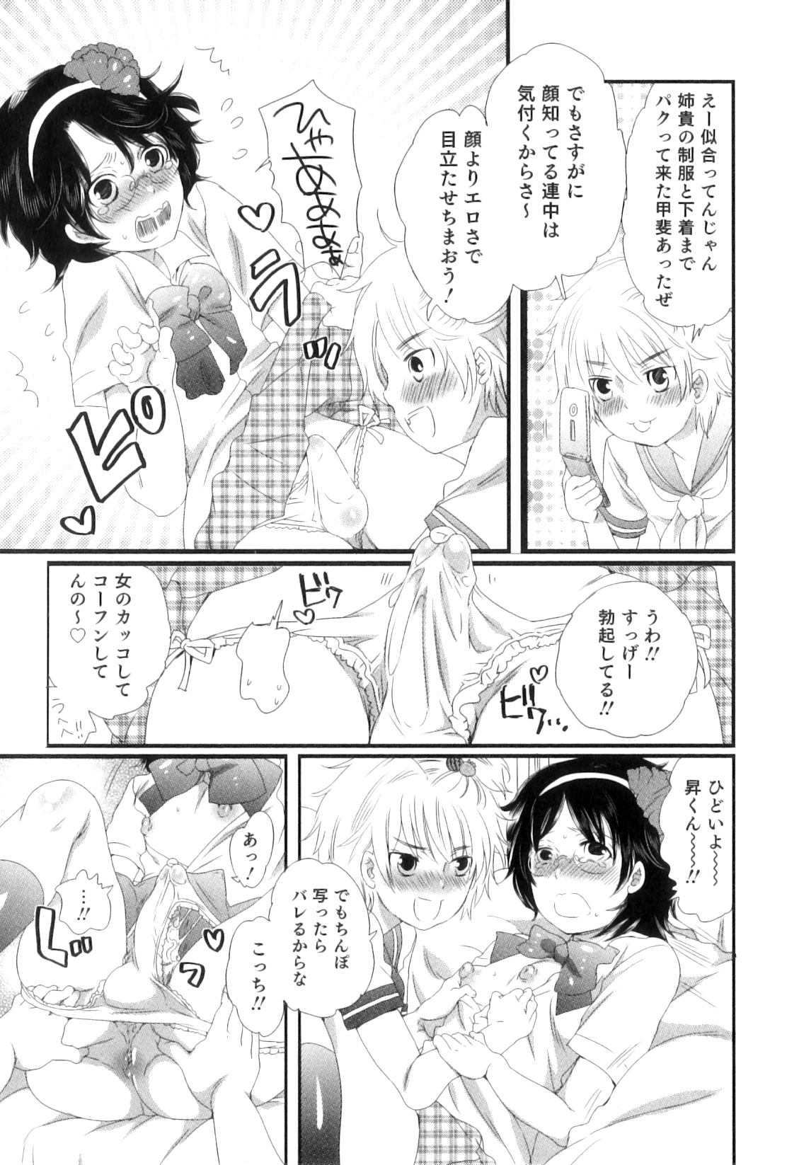 Oishii Bokura wa Ikaga? page 9 full