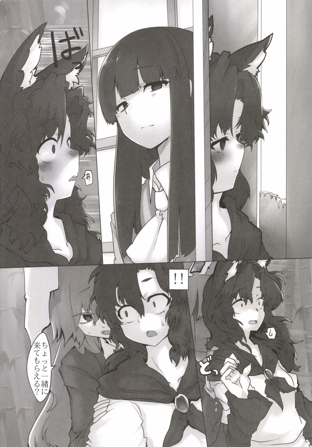 Chikurin no Tooboe page 4 full