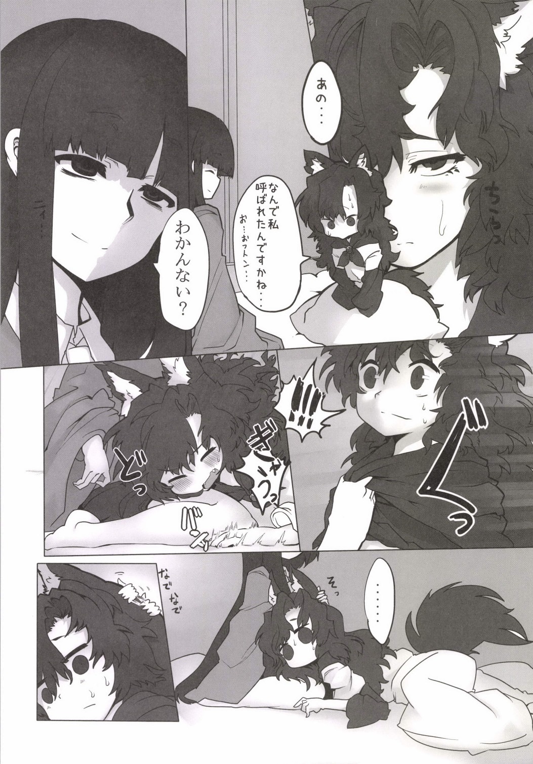 Chikurin no Tooboe page 5 full