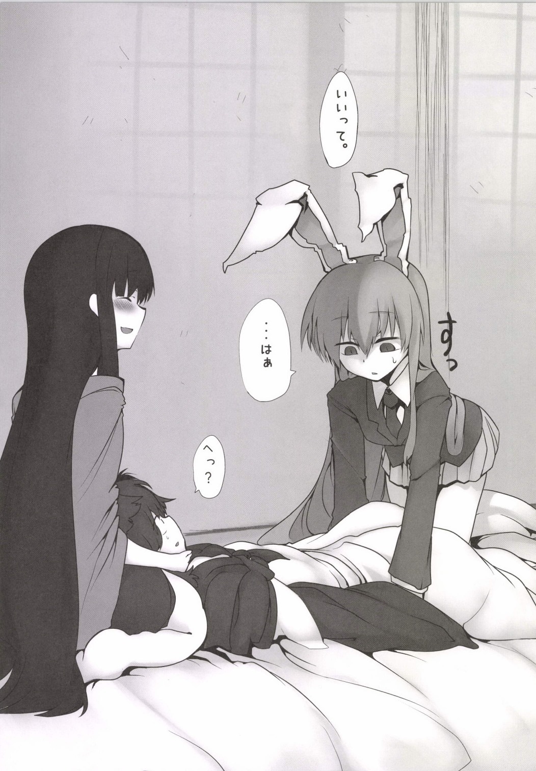 Chikurin no Tooboe page 7 full