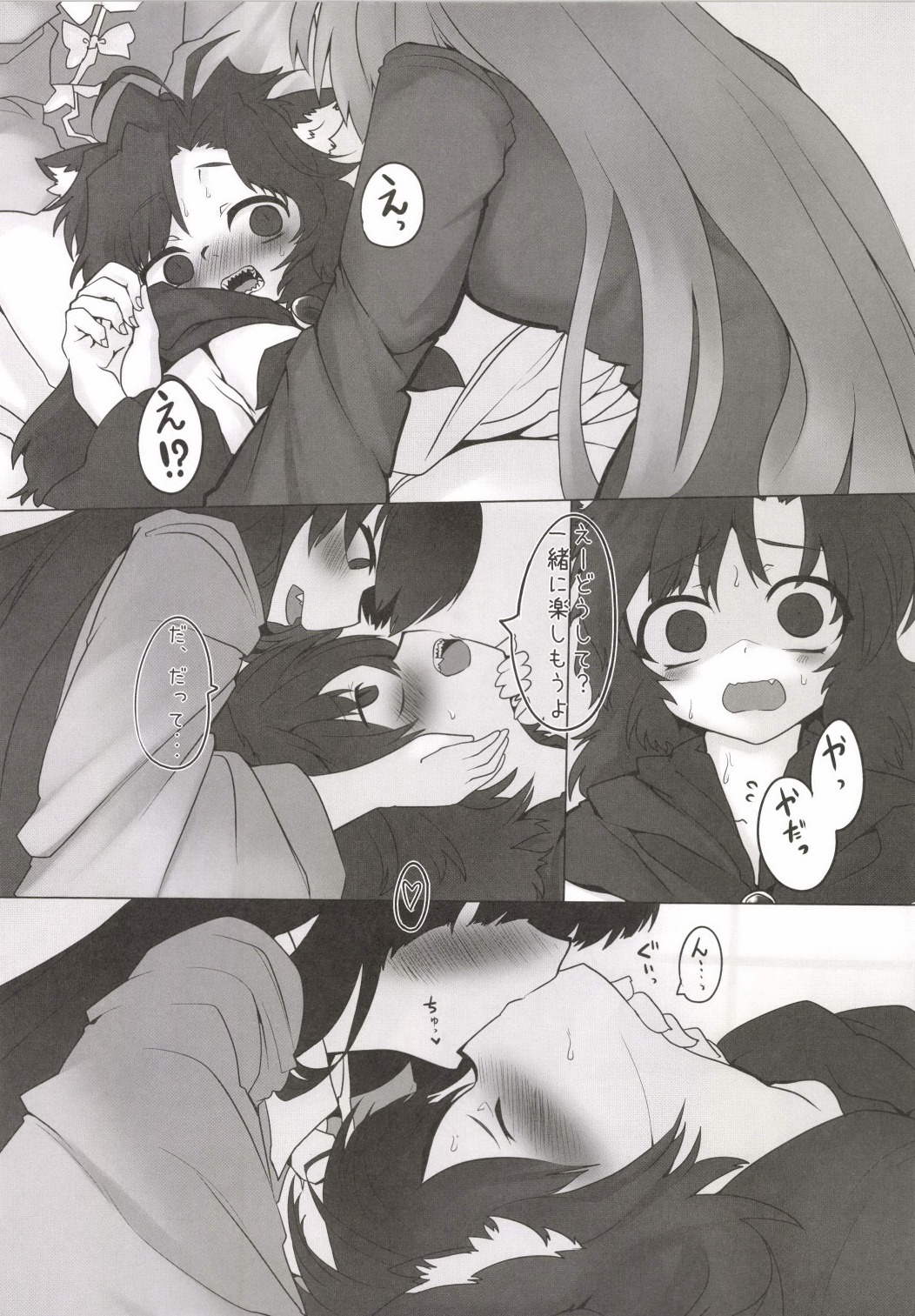 Chikurin no Tooboe page 8 full