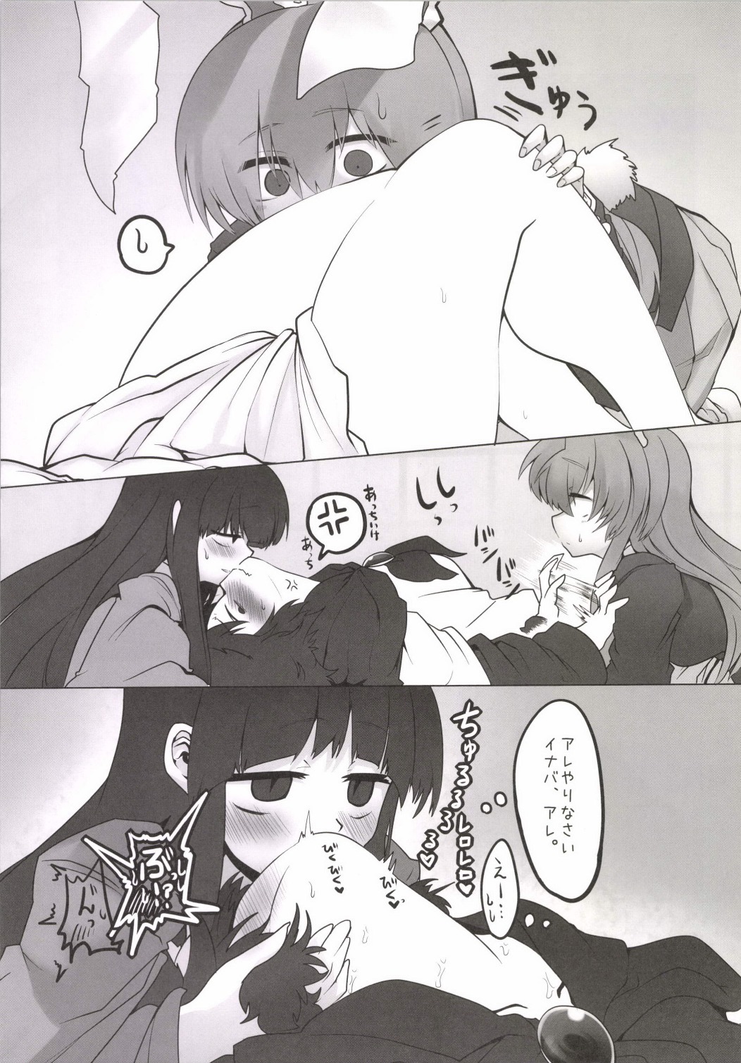 Chikurin no Tooboe page 9 full