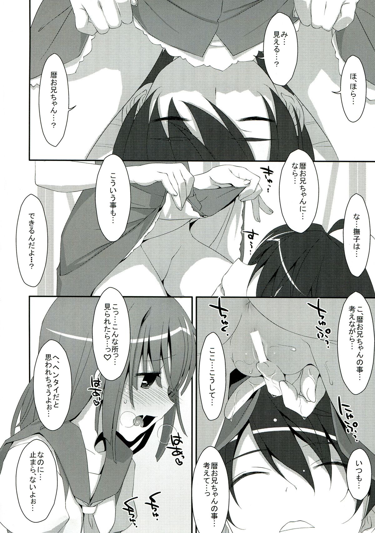 Nadeko x Drug page 10 full