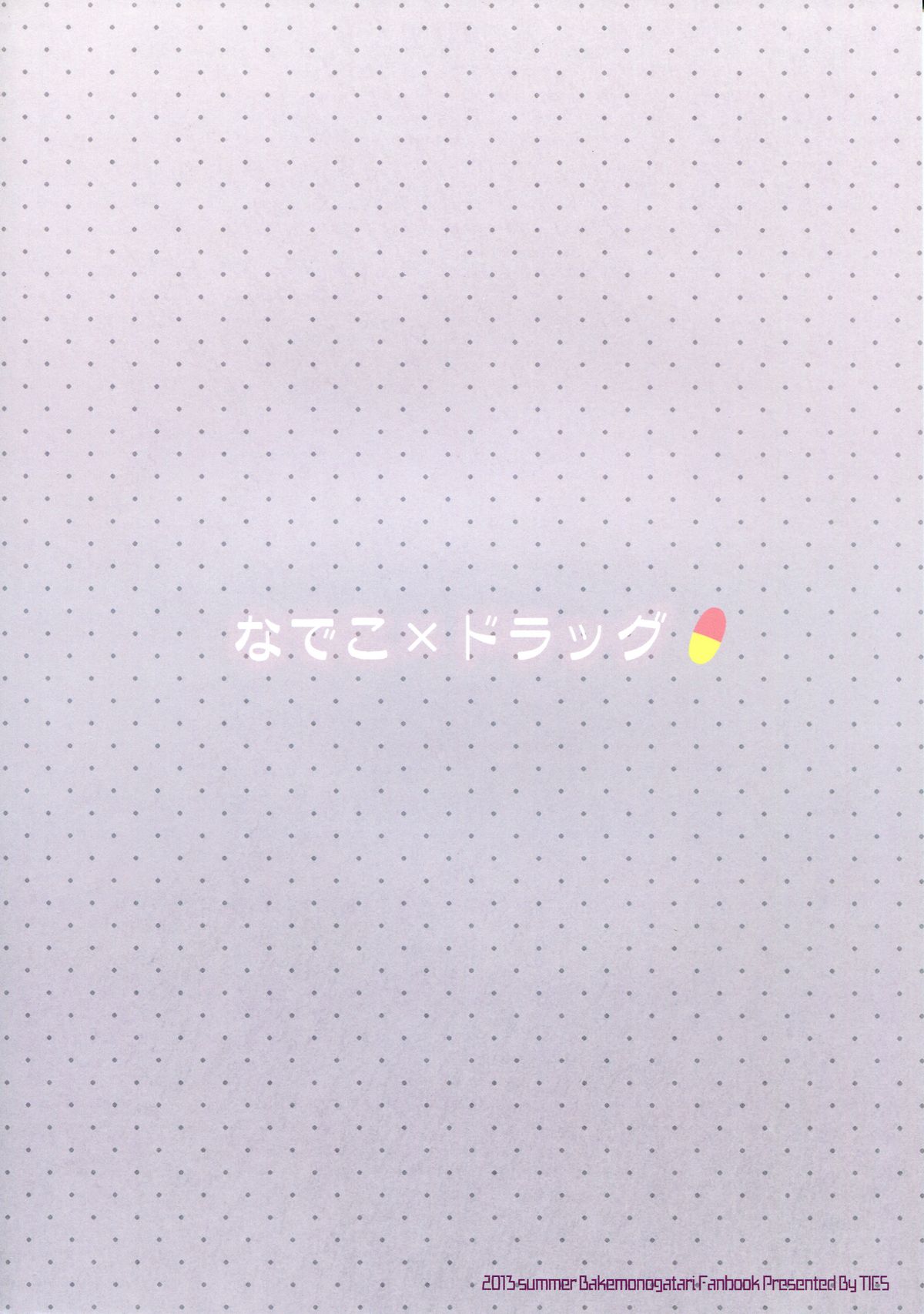 Nadeko x Drug page 2 full