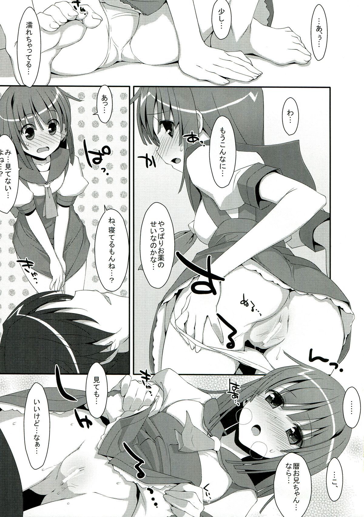 Nadeko x Drug page 9 full