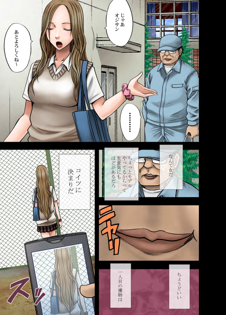 Idol Kyousei Sousa Gakuen Hen page 9 full