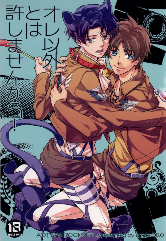 Ore Igai to wa Yurushimasenkara! page 1 full