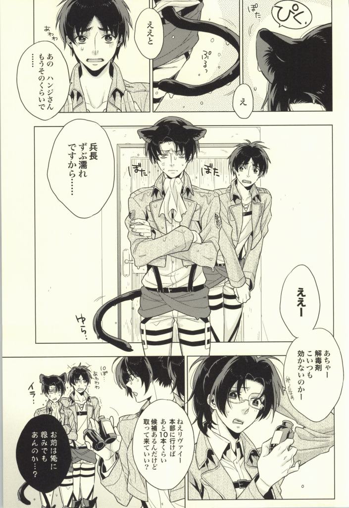 Ore Igai to wa Yurushimasenkara! page 2 full