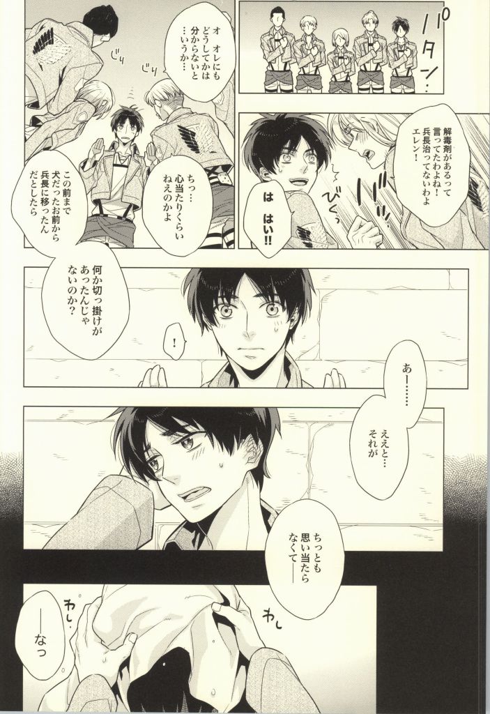 Ore Igai to wa Yurushimasenkara! page 5 full