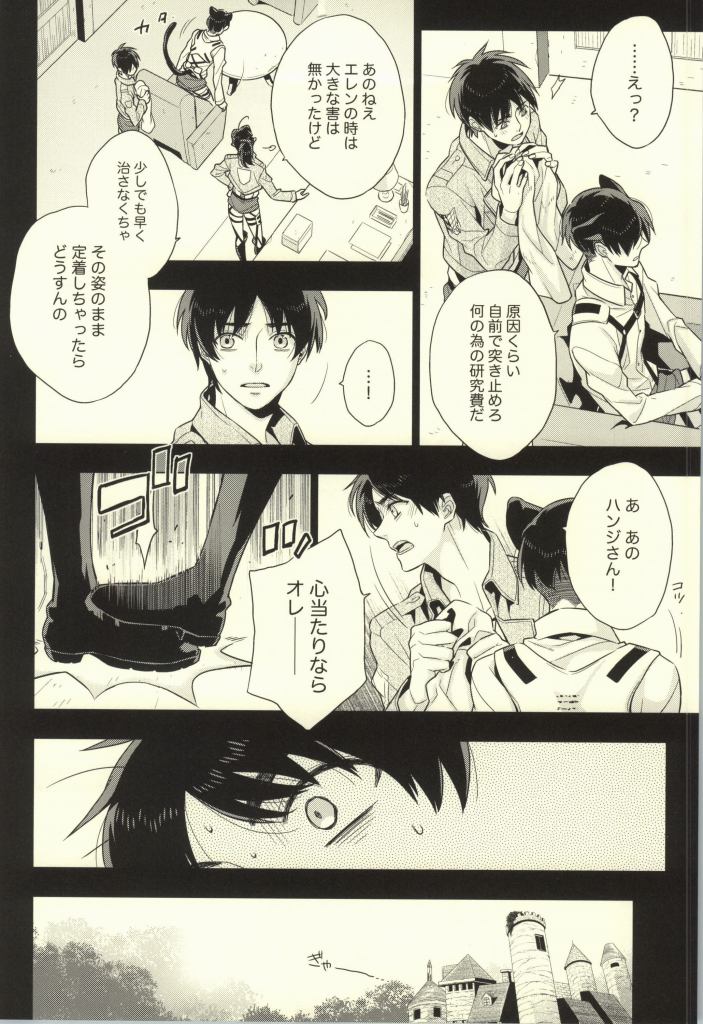 Ore Igai to wa Yurushimasenkara! page 7 full