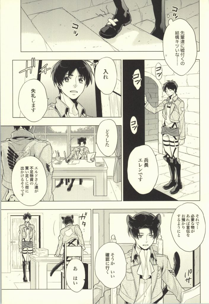 Ore Igai to wa Yurushimasenkara! page 8 full