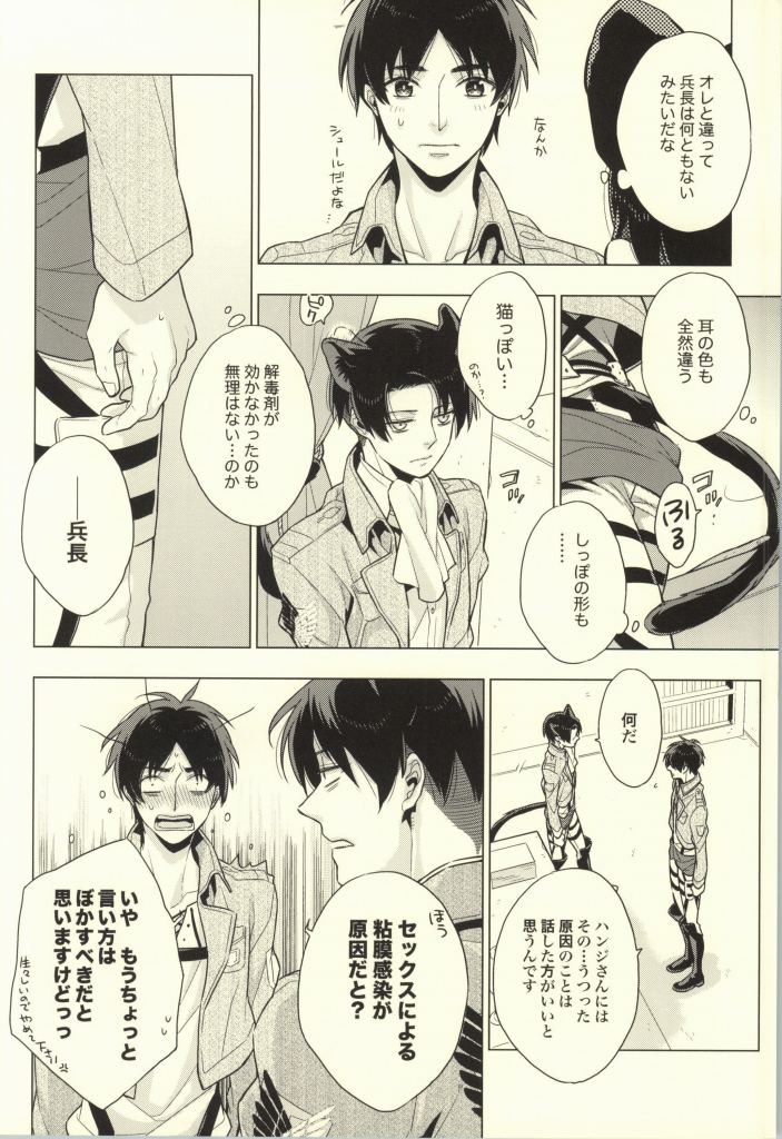 Ore Igai to wa Yurushimasenkara! page 9 full