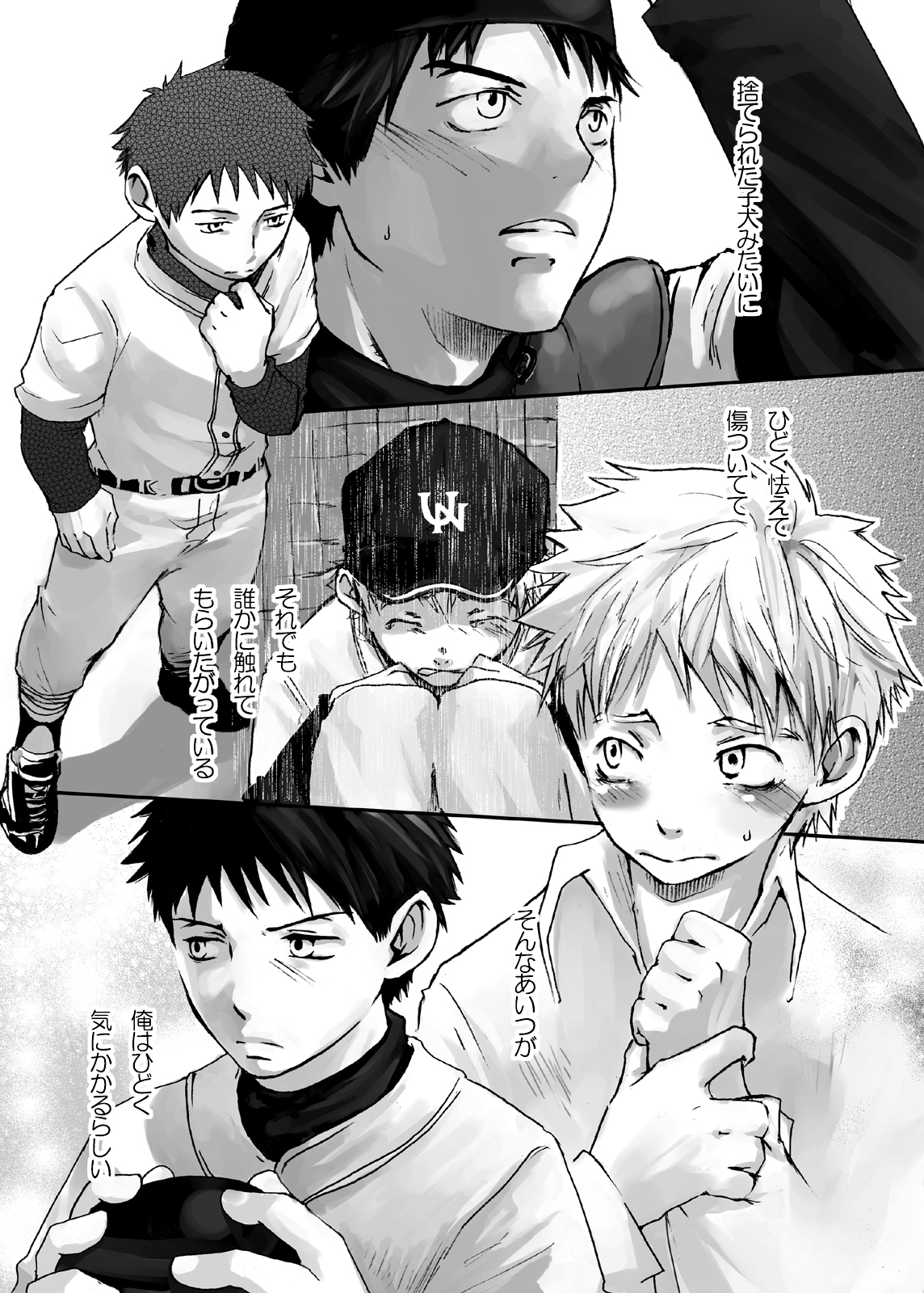 Kaze no Uta page 2 full