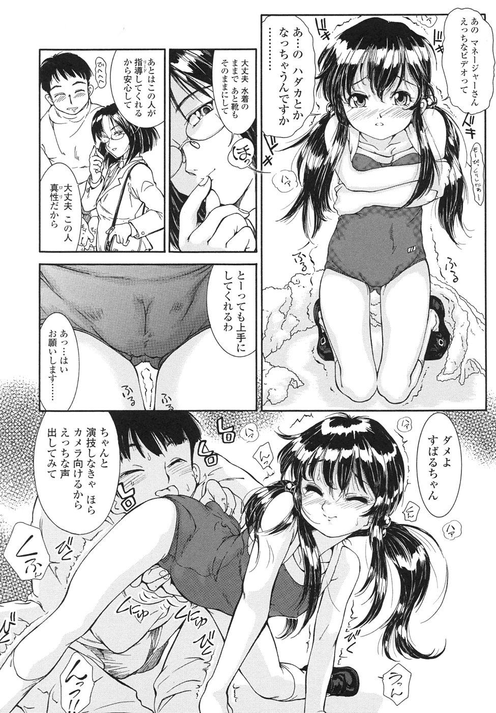 Chocolat page 10 full