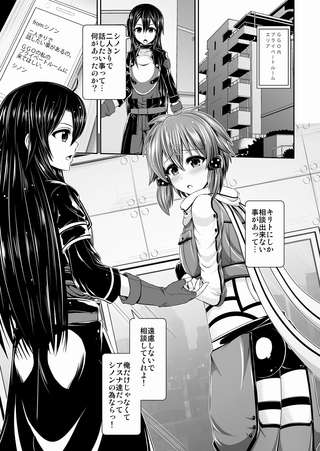 MONOPOLIZE SINON page 5 full