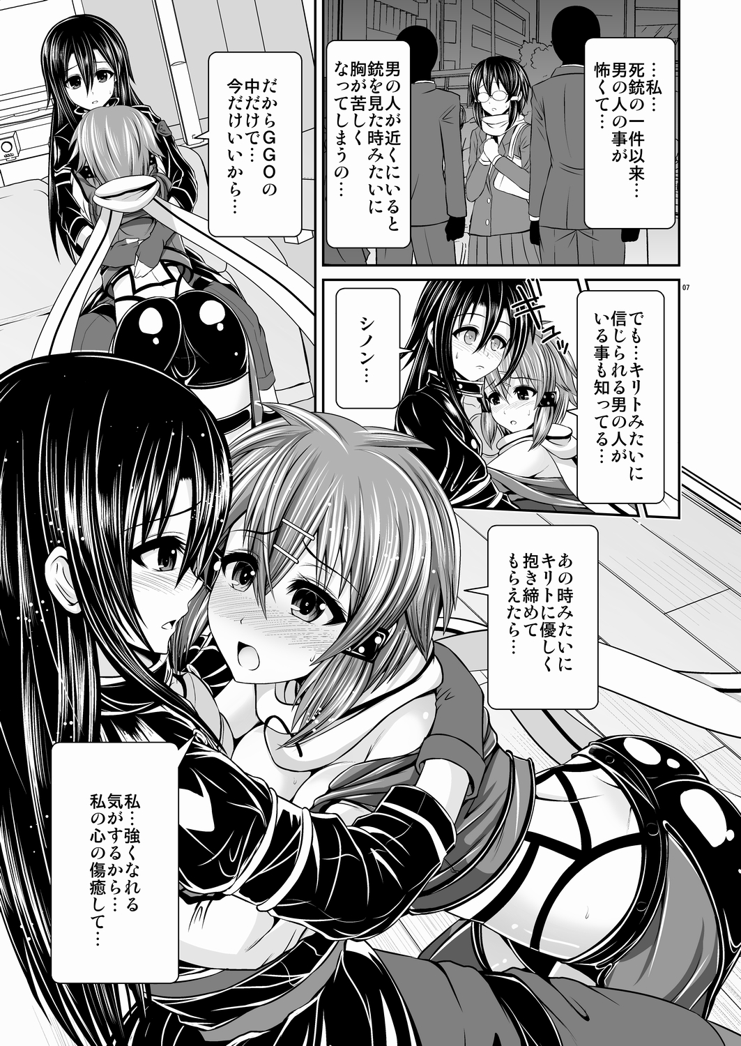 MONOPOLIZE SINON page 7 full