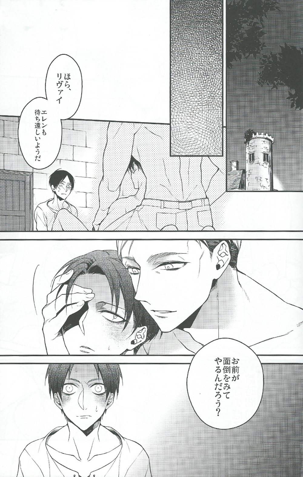 Live and let live. page 3 full